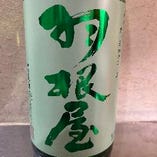 羽根屋