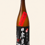 日高見
