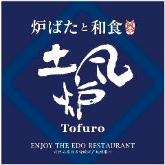 すし土風炉 海浜幕張店 