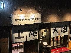 サカナバルエイト上尾天国 