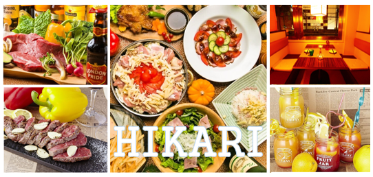 尾崎牛と直送鮮魚の個室居酒屋 ひかり 新宿西口店