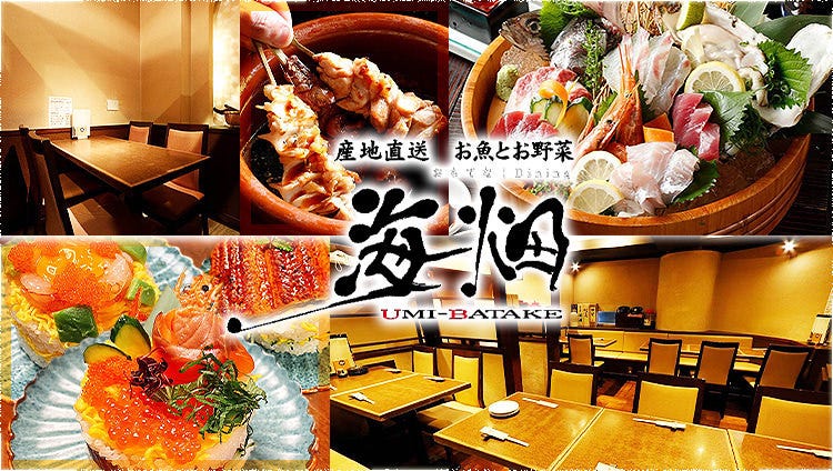 産地直送 お魚とお野菜 海畑