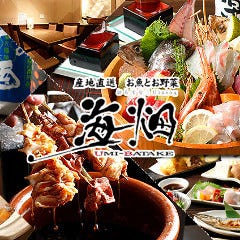産地直送 和食と個室 海畑（うみばたけ） 池袋西口 