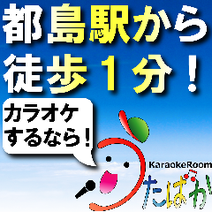 大阪府 カラオケ カラオケボックス 個室 3 000円以内 おすすめ人気レストラン ぐるなび 大阪府 カラオケ カラオケボックス 個室 3 000円以内 おすすめ人気レストラン ぐるなび