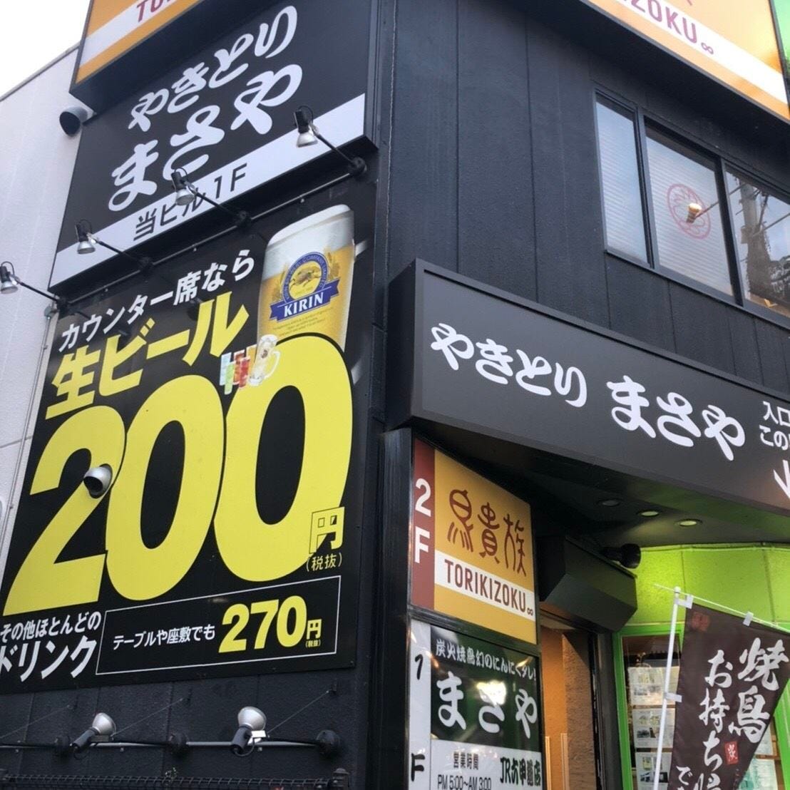 炭火焼鳥専門店まさや JR六甲道店(六甲/居酒屋) - 楽天ぐるなび