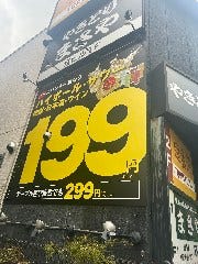 炭火焼鳥専門店まさや JR六甲道店