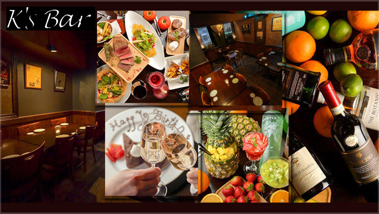 K’s Bar（ケーズバー）