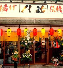 串揚げ居酒屋 くし蔵 上町店