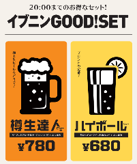 お疲れ様の一杯はこちらから！