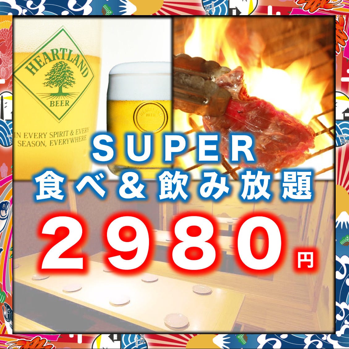 完全個室 海鮮旬魚 はなの舞 神田西口駅前店 神田 居酒屋 ぐるなび