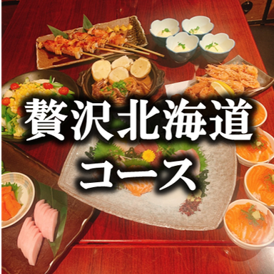 完全個室・海鮮旬魚 はなの舞 神田西口駅前店 コースの画像