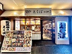 野菜巻き串 えくぼ 楠葉店