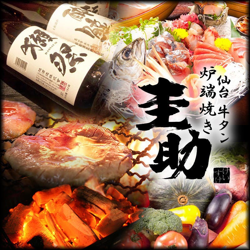 圭助 川崎駅東口店 川崎 和食 地域共通クーポン Goo地図 圭助 川崎駅東口店 川崎 和食 地域共通クーポン Goo地図