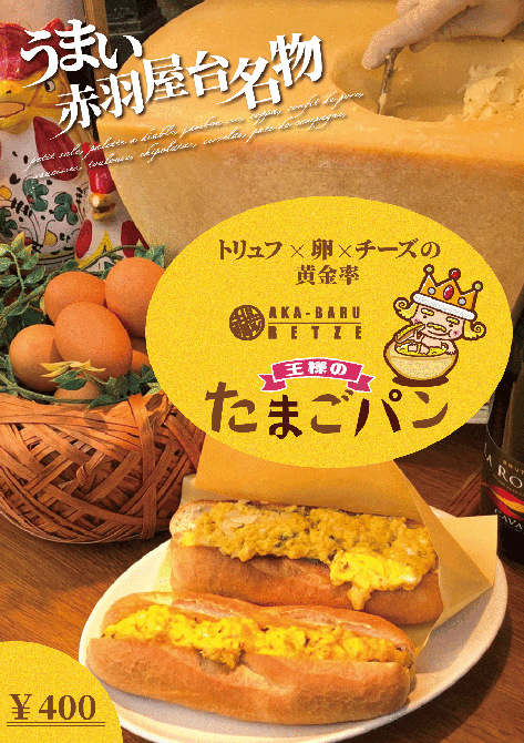 赤バルレッツェ 赤羽店 赤羽 居酒屋 ぐるなび