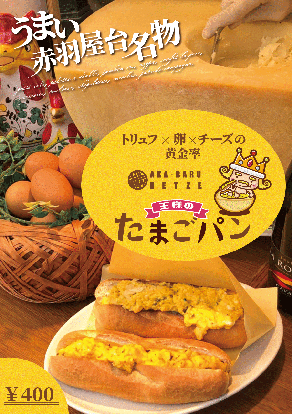 フレンチの美味しいお店 赤羽でおすすめしたい人気のお店 ぐるなび