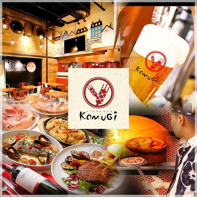 Pizza Bar Komugi 那覇 久茂地店 那覇 イタリアン イタリア料理 ぐるなび