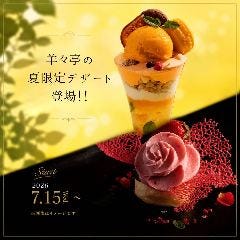 ジンギスカン 羊々亭 札幌本店