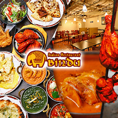 インドレストラン Bindu 梅田太融寺店の情報 おでかけルートのご提案 ぷらっと阪急