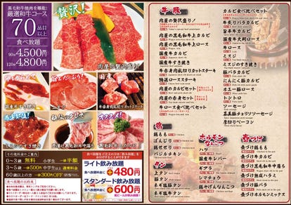 美味しいお店が見つかる 祇園四条駅周辺 焼肉 食べ放題メニュー おすすめ人気レストラン ぐるなび
