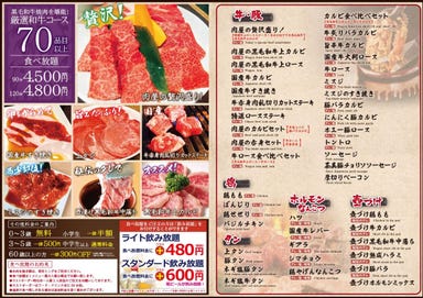 肉屋の台所 京都木屋町ミート  コースの画像