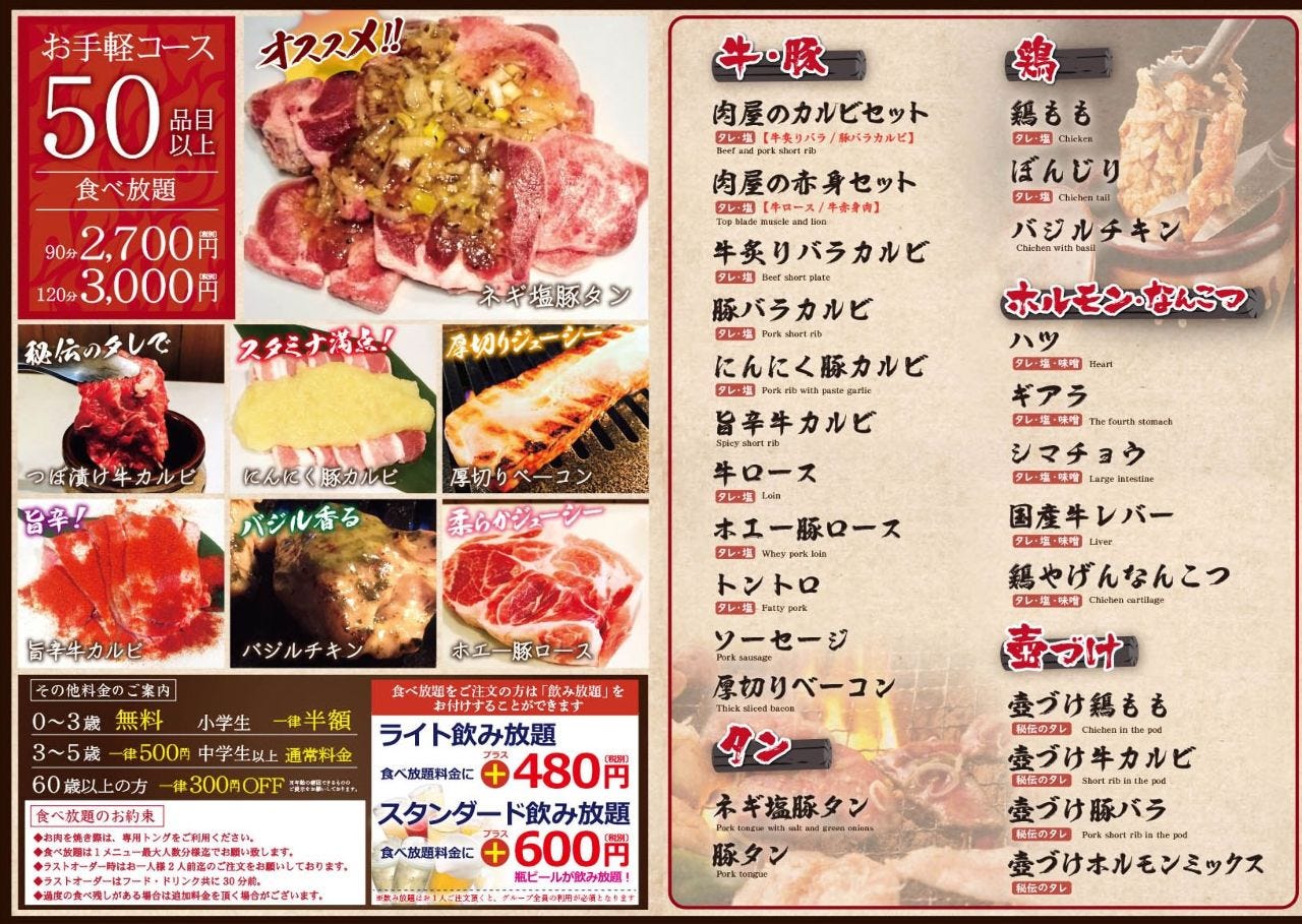 京都エリア最高コスパ サムギョプサルコース 焼肉食べ放題 飲み放題90分 3700円 2980円 税込み の詳細 肉屋の台所 京都木屋町ミート 木屋町 先斗町 焼肉 ぐるなび