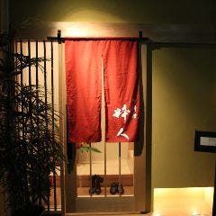 御料理 粋人 －SUIJIN－