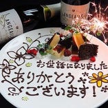 記念日やバースデーサプライズならスタッフにお任せください☆