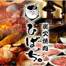 北千住 焼肉 子連れ 赤ちゃんok 3 000円以内 おすすめ人気レストラン ぐるなび 北千住 焼肉 子連れ 赤ちゃんok 3 000円以内 おすすめ人気レストラン ぐるなび