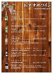 ワイン、スパークリングワインで乾杯しよう♪