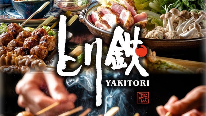 とり鉄 麹町店 半蔵門 麹町 居酒屋 ぐるなび