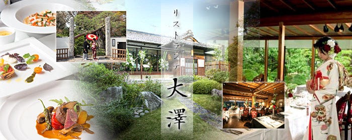 リストランテ大澤 小金井 義大利式 義大利料理 Gurunavi 日本美食餐廳指南