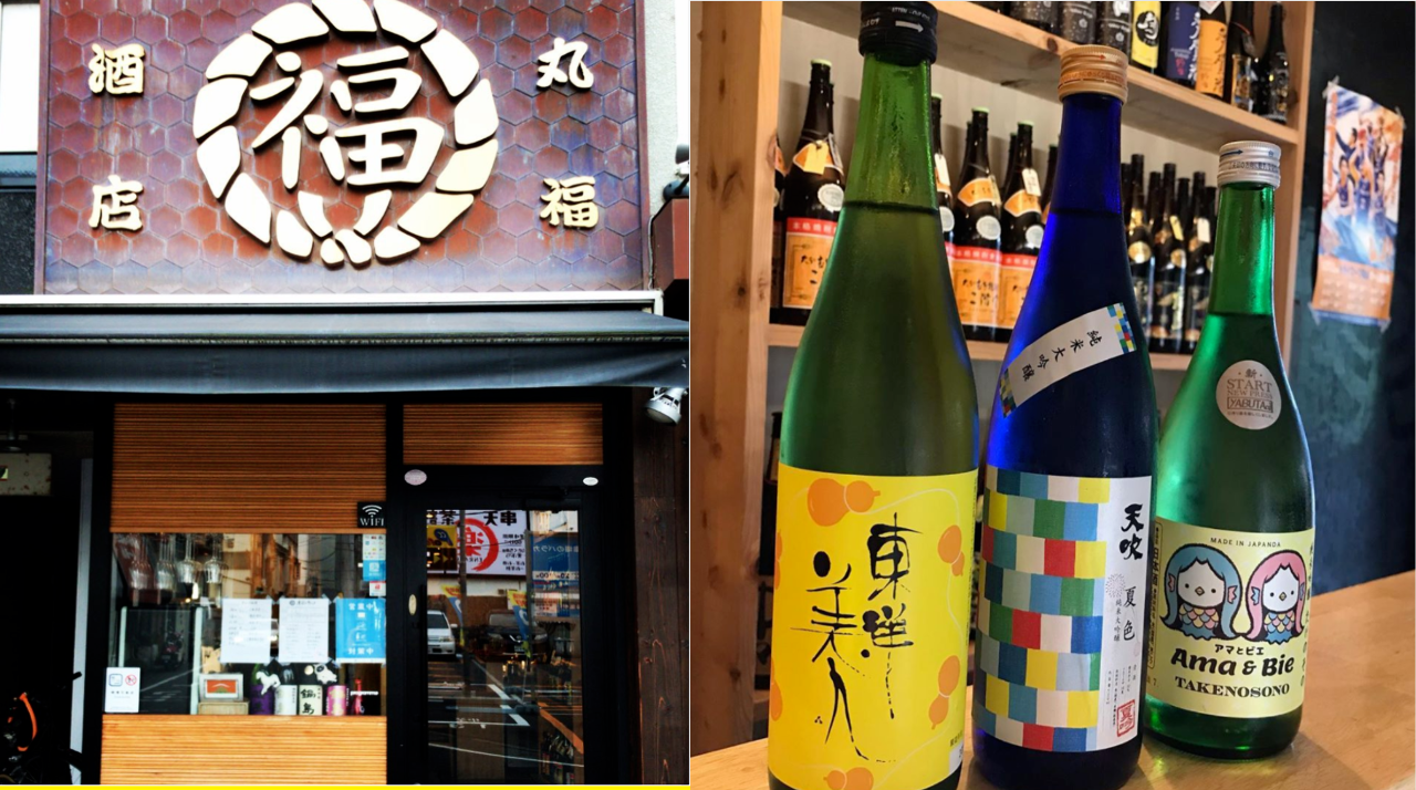 丸福酒店