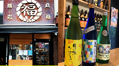 丸福酒店