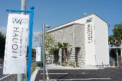 宮島リゾートHAUOLI