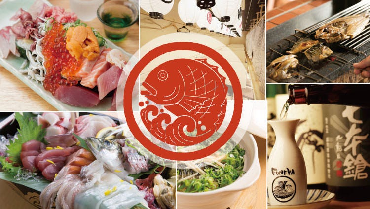 刺身と魚飯funeya 草津 南草津 居酒屋 Gurunavi 日本美食餐廳指南