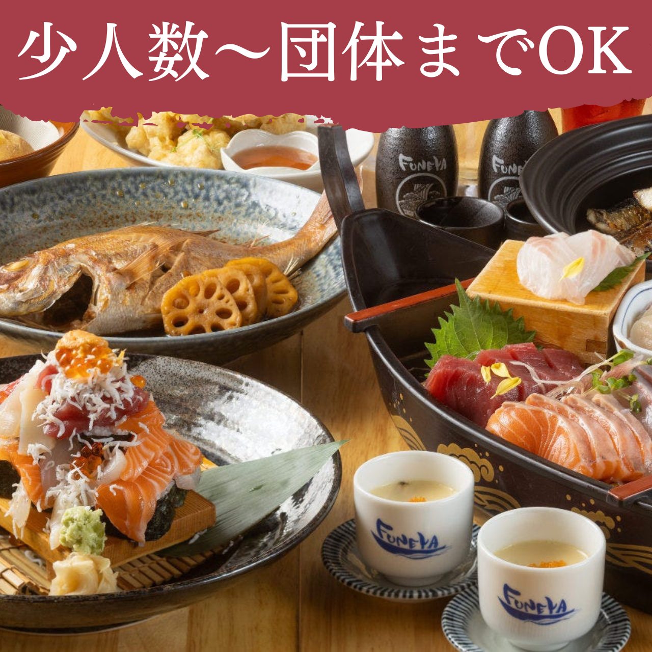 刺身と魚飯 FUNEYA 草津店 メニュー：6名以上でお得！ - 楽天ぐるなび