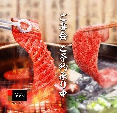 食道園 みのおキューズモール店 