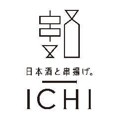 日本酒と串揚げ。ICHI