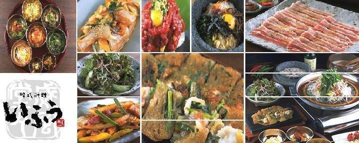 韓国料理 サムギョプサルと野菜 いふう マロニエゲート銀座１店