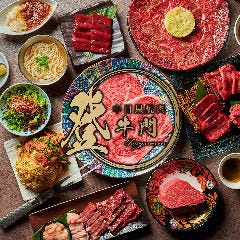 中目黒焼肉 登牛門