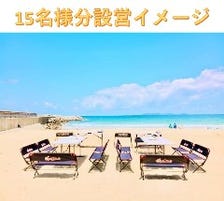 大人数での集まりに最適！海BBQ！