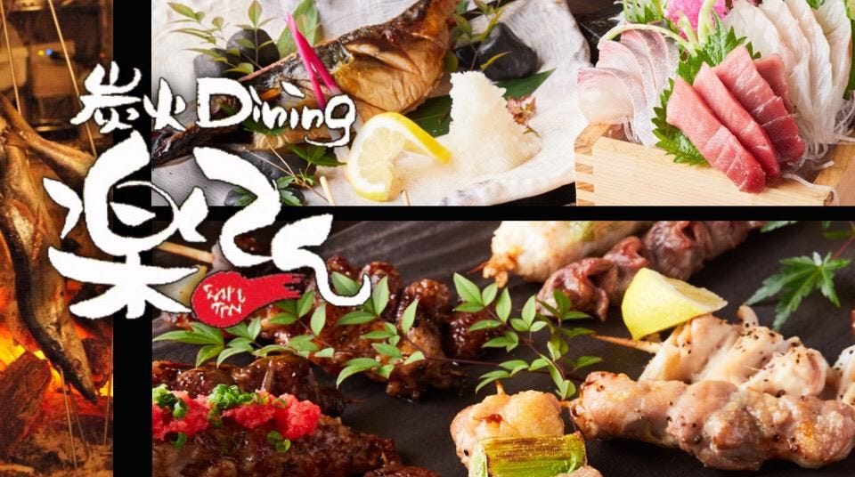 Rakuten Ohtawara Charcoal Grill Dishes Gurunavi Restaurant Guide Rakuten Ohtawara Charcoal Grill Dishes Gurunavi Restaurant Guide