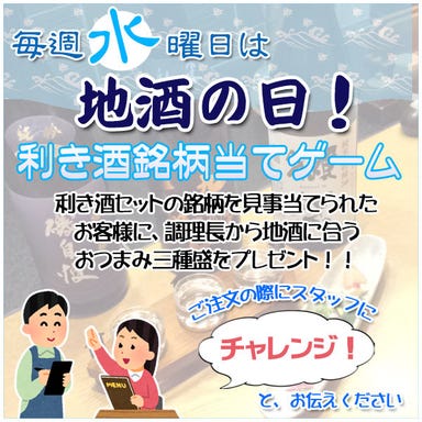 美酒旬菜 小ぼけ 京阪淀屋橋店 メニューの画像