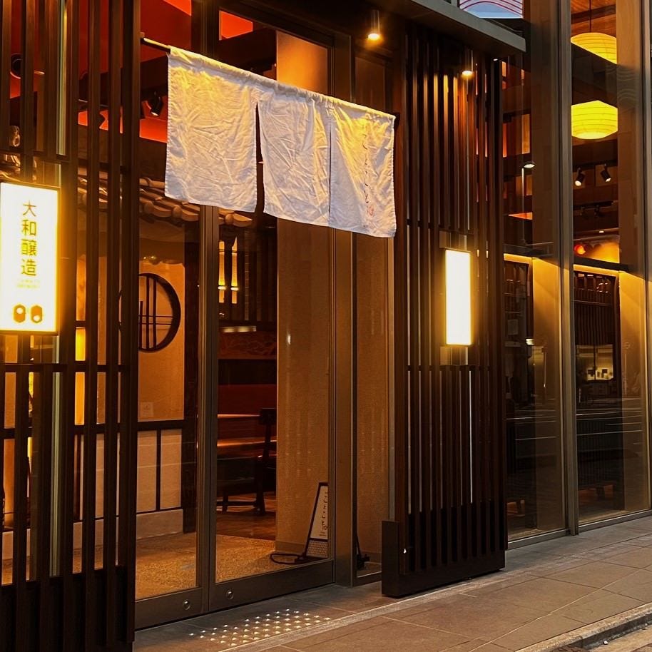 おばんざいの店  京都ことこと 四条店