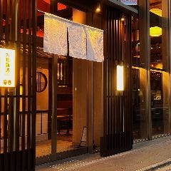 京都ことこと 四条店