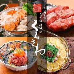 もつ鍋と痛風鍋 個室居酒屋 くろさわ 名古屋駅店