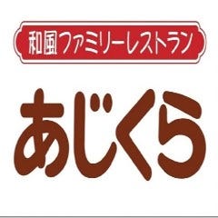 レストラン あじくら