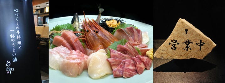 すし 季節料理 ふぐ おが和