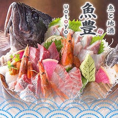 人形町 魚と地酒の店 魚豊 