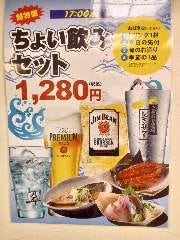 人形町 魚と地酒の店 魚豊